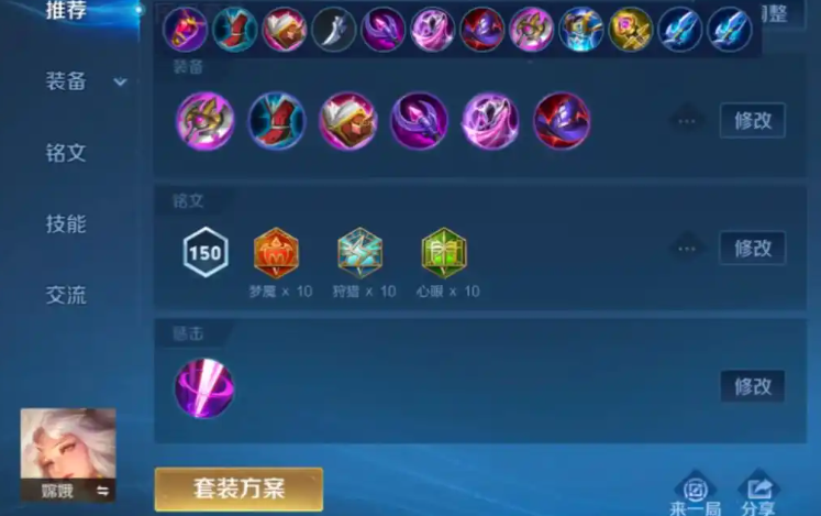 王者荣耀刺客嫦娥出装最新是什么