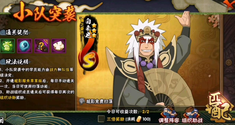火影忍者什么条件可以解锁秘卷
