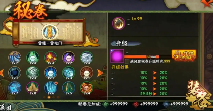 火影忍者什么条件可以解锁秘卷