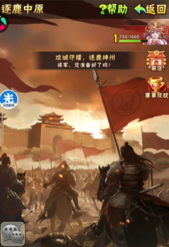 少年三国志1逐鹿中原怎么打