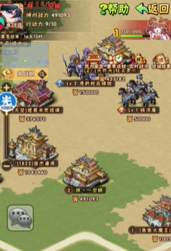 少年三国志1逐鹿中原怎么打