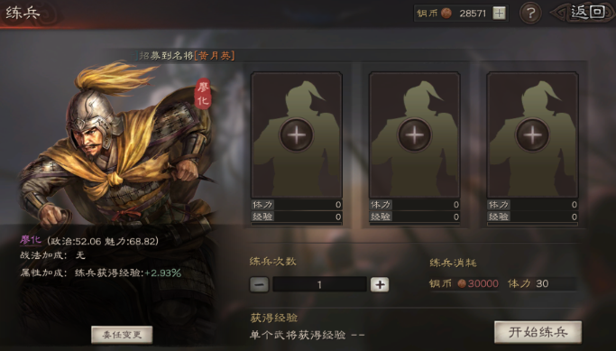 三国志战略版怎么卡经验