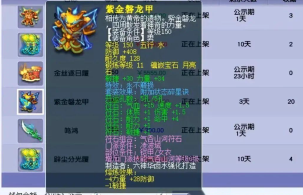 梦幻西游藏宝阁可以卖什么用