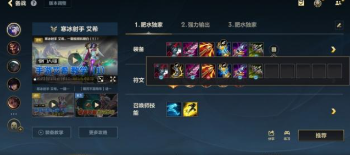 英雄联盟手游寒冰带什么符文