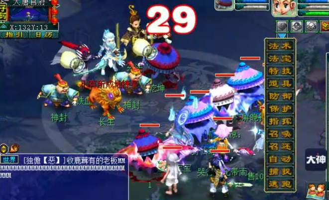梦幻西游109天宫玩什么