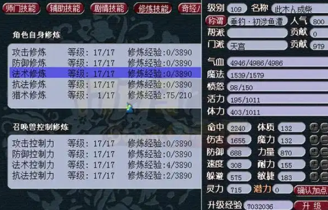 梦幻西游109天宫玩什么