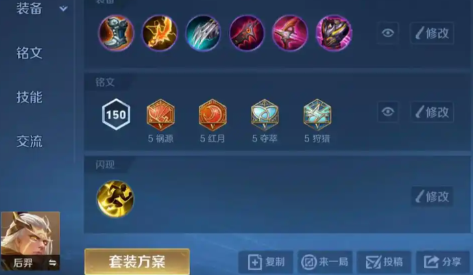 王者荣耀后羿的暴力出装怎么搭配