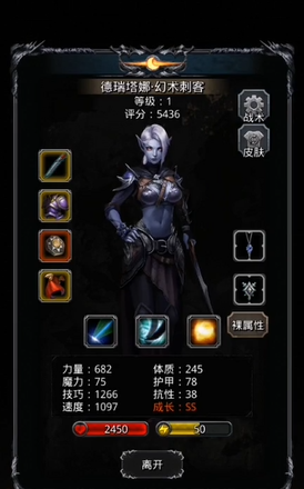 地下城堡2刺客怎么玩