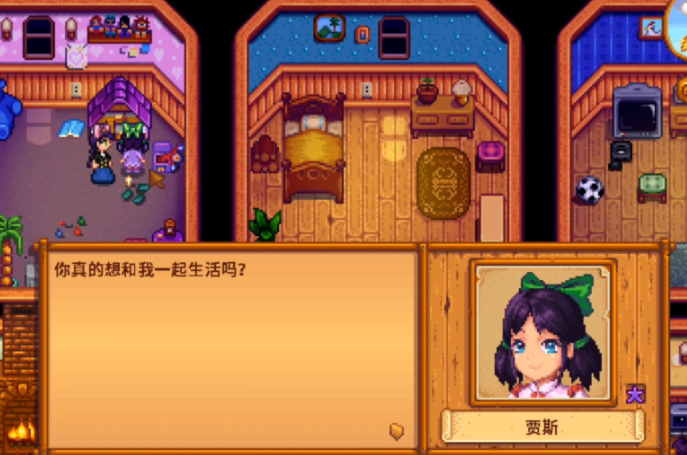 星露谷物语小女孩在哪里