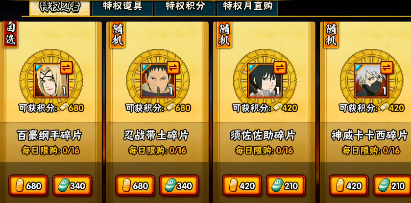 火影忍者手游v7怎么玩