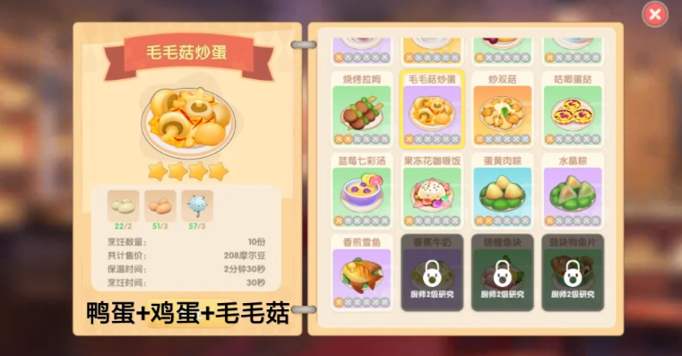摩尔庄园手游毛毛菇怎么得