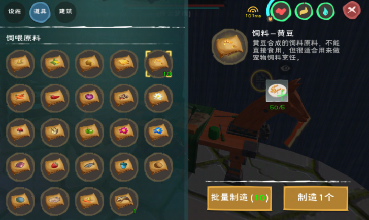 创造与魔法黄豆宠物粮怎么做