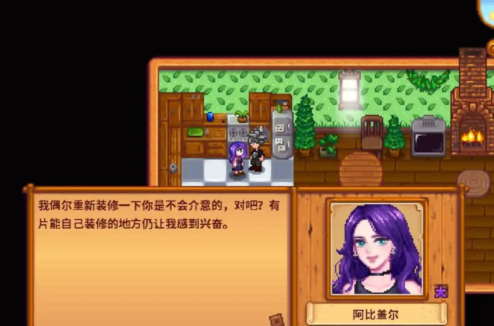 星露谷物语npc结婚有什么用