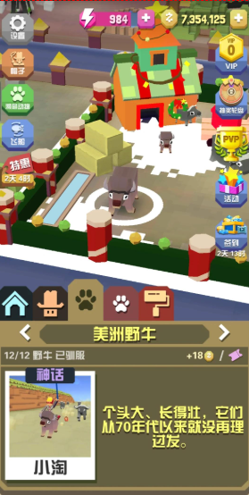 疯狂动物园丛林地图有什么动物