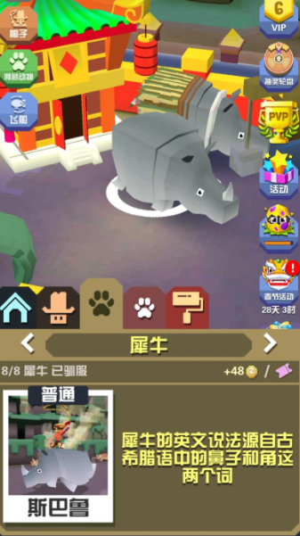 疯狂动物园丛林地图有什么动物