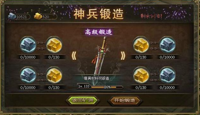 攻城掠地铁匠铺是做什么的