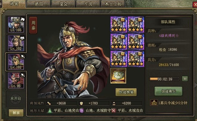 攻城掠地霸下装备怎么合成