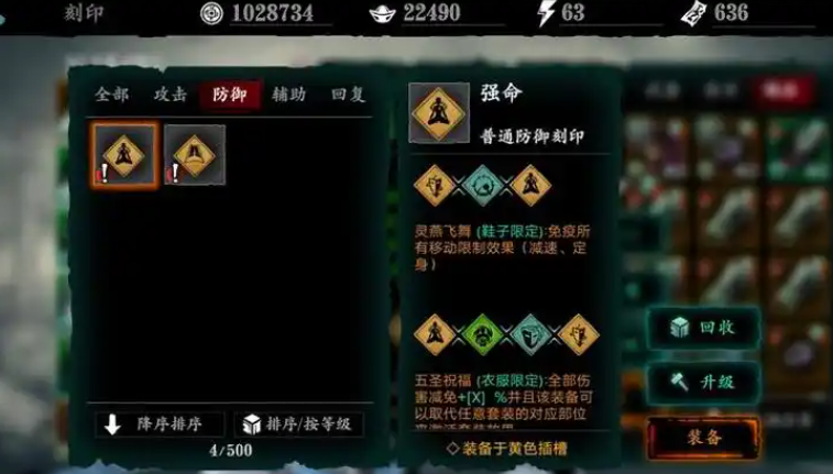 影之刃3刻印去哪升级