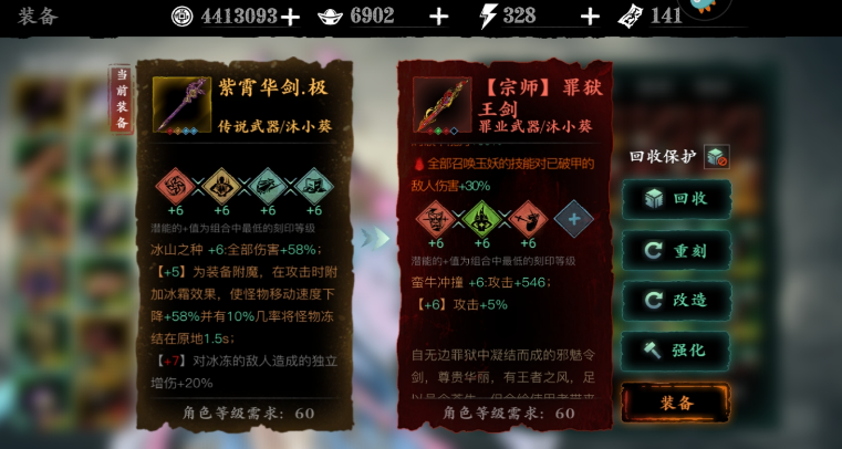 影之刃3刻印去哪升级