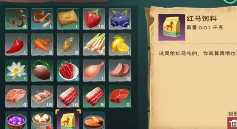 创造与魔法火焰马吃啥