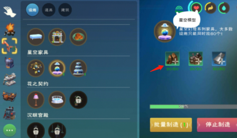 创造与魔法磁石有什么用