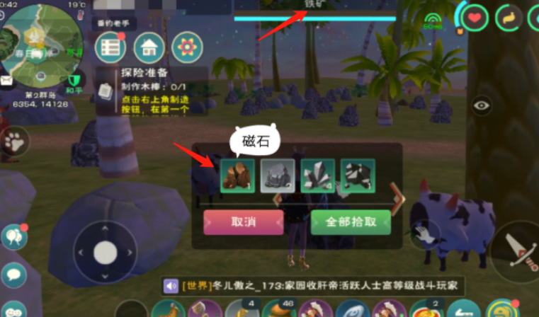 创造与魔法磁石有什么用