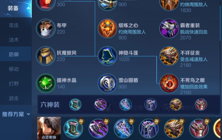 王者荣耀夏侯惇出装是什么