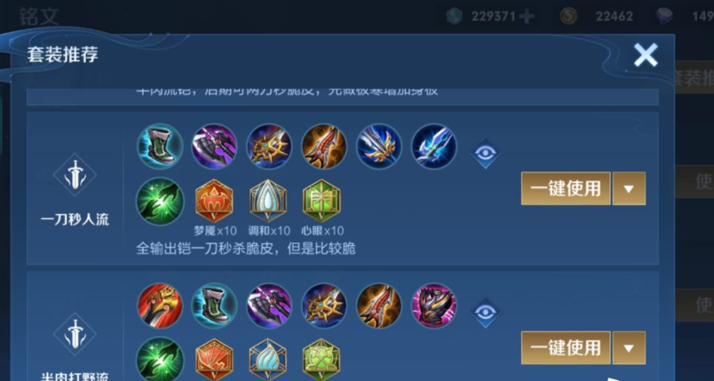 王者荣耀暴击铠如何出攻击装