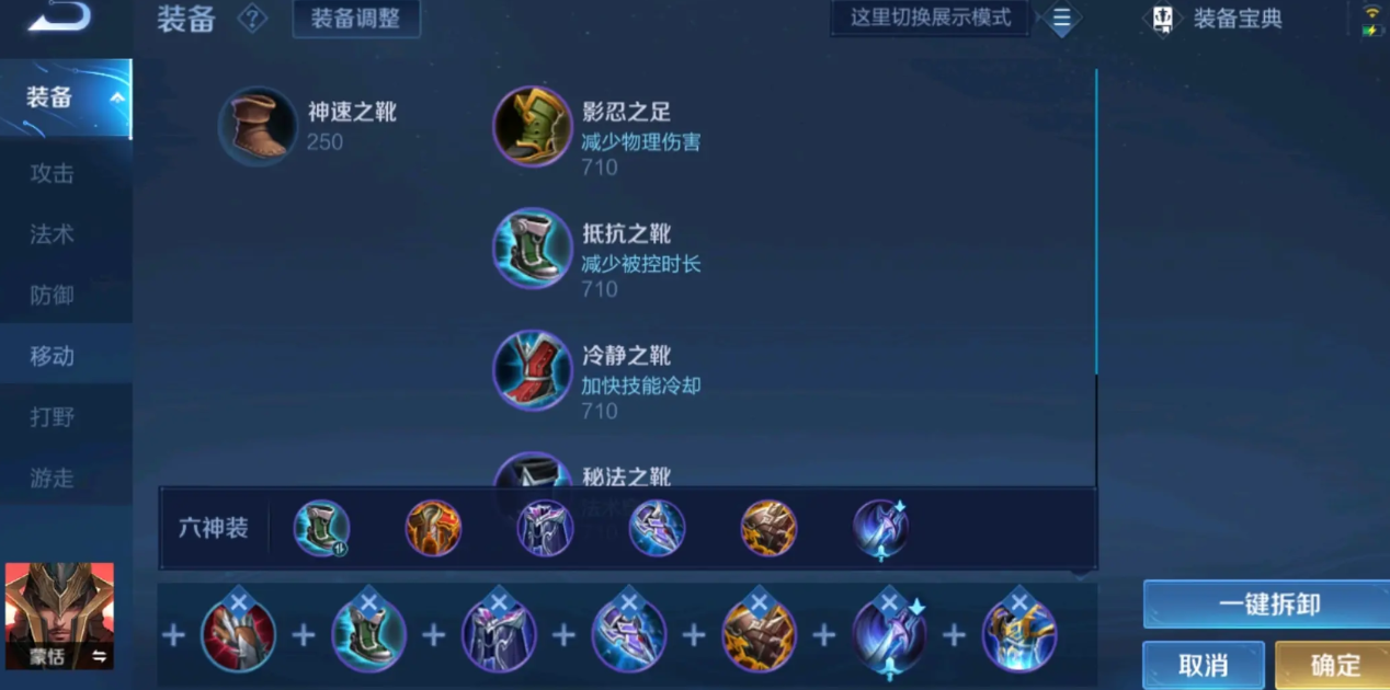 王者荣耀纯肉蒙恬怎么出装