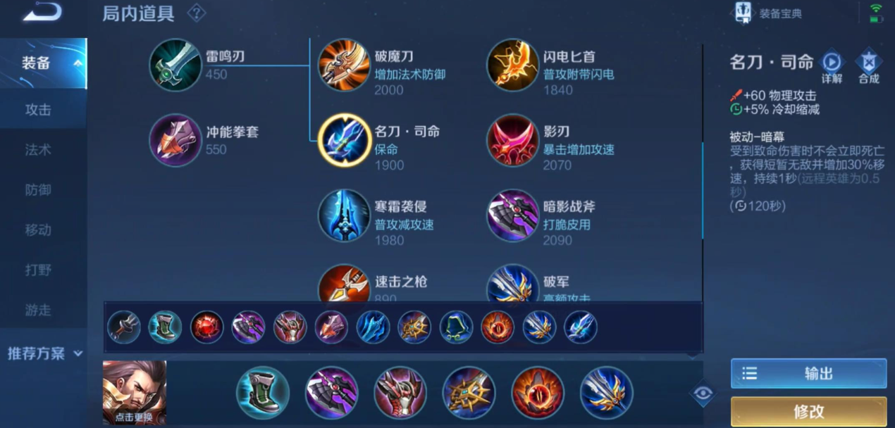 王者荣耀黄盾边路曹操出装怎么搭配