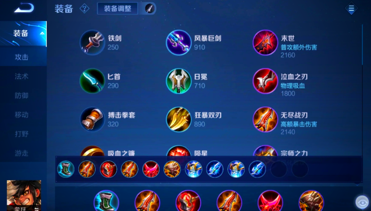 王者荣耀蒙犽怎么出装铭文