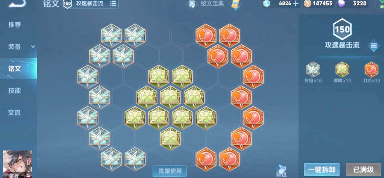王者荣耀蒙犽怎么出装铭文