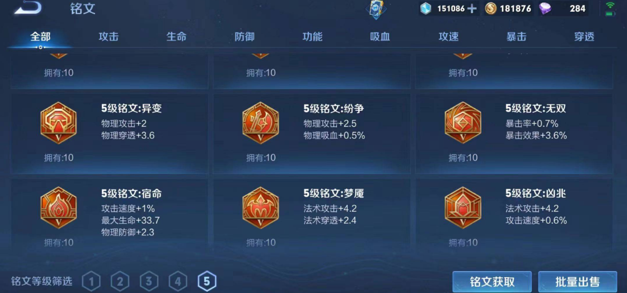 王者荣耀敖隐射手怎么出装和铭文