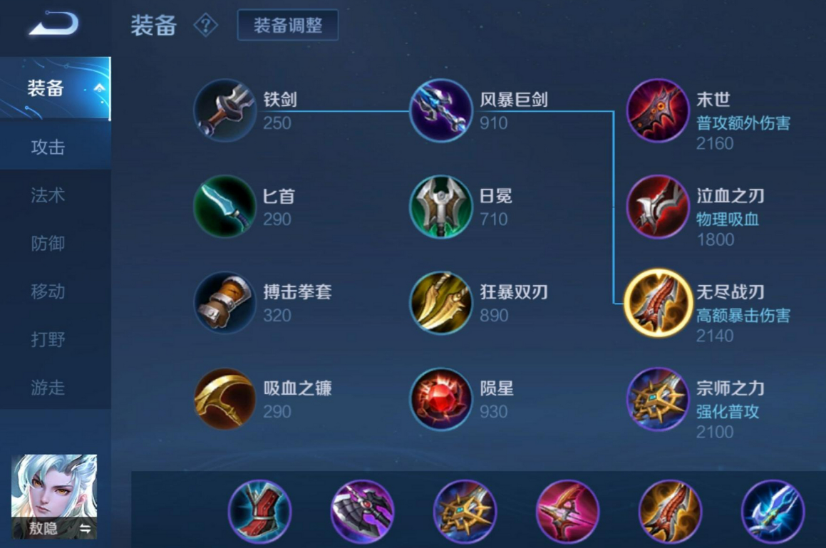 王者荣耀敖隐射手怎么出装和铭文