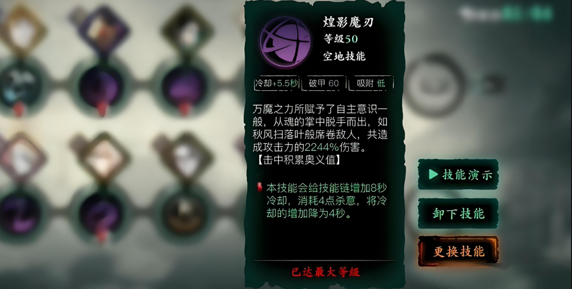 影之刃3黑魔伤需要什么材料