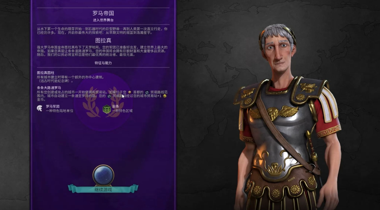 文明6什么国家适合新手
