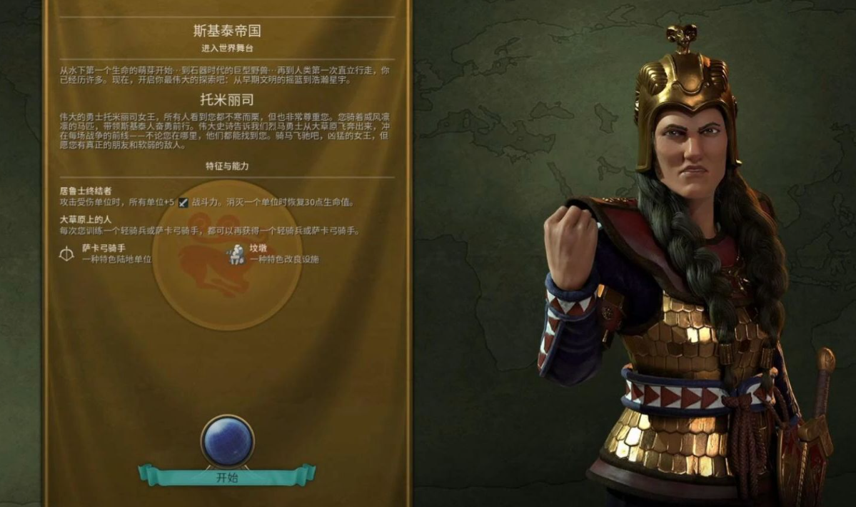 文明6什么国家适合新手