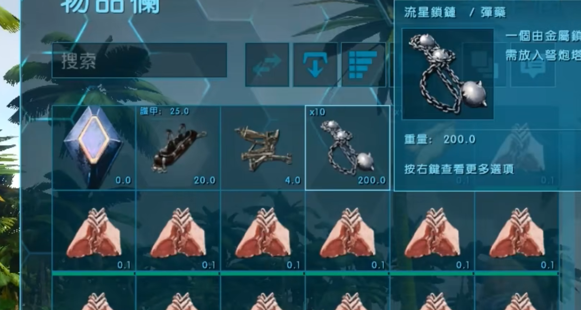 方舟生存进化中翼龙怎么驯服