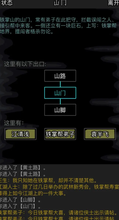 放置江湖选哪个门派好