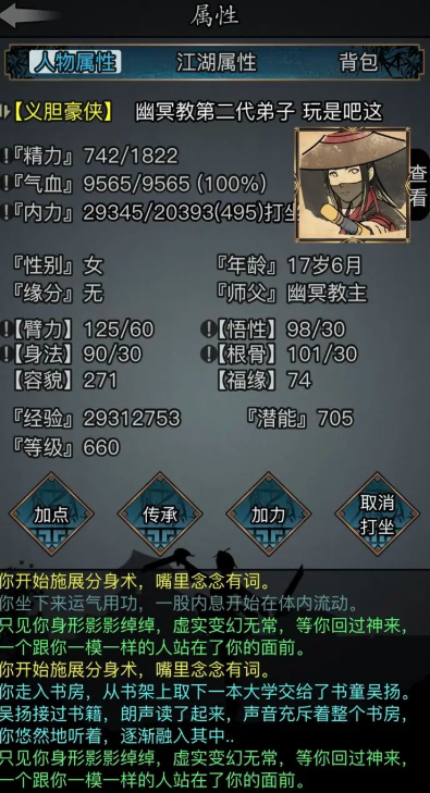 放置江湖选哪个门派好