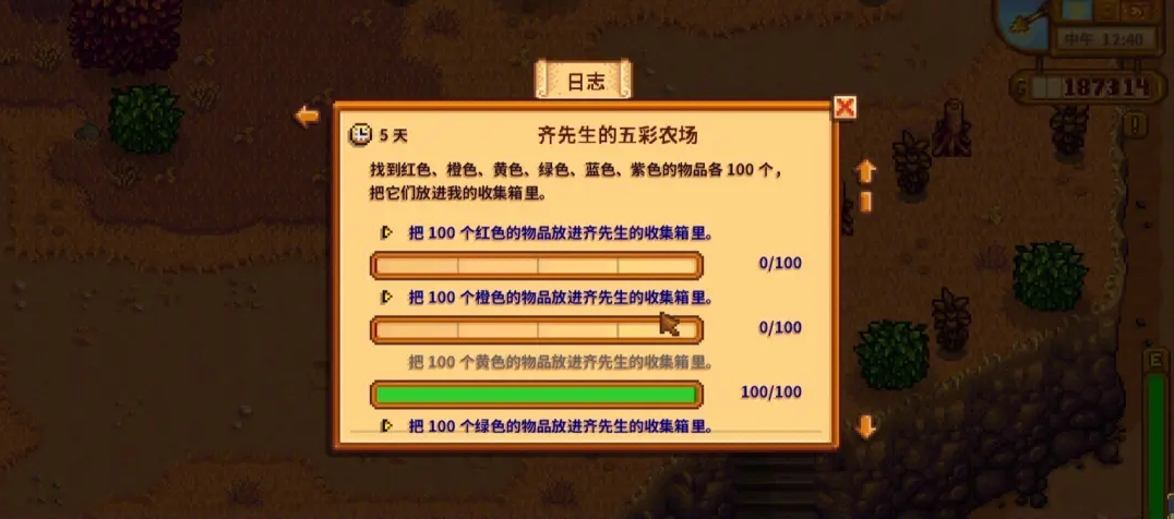 星露谷物语主线任务怎么做