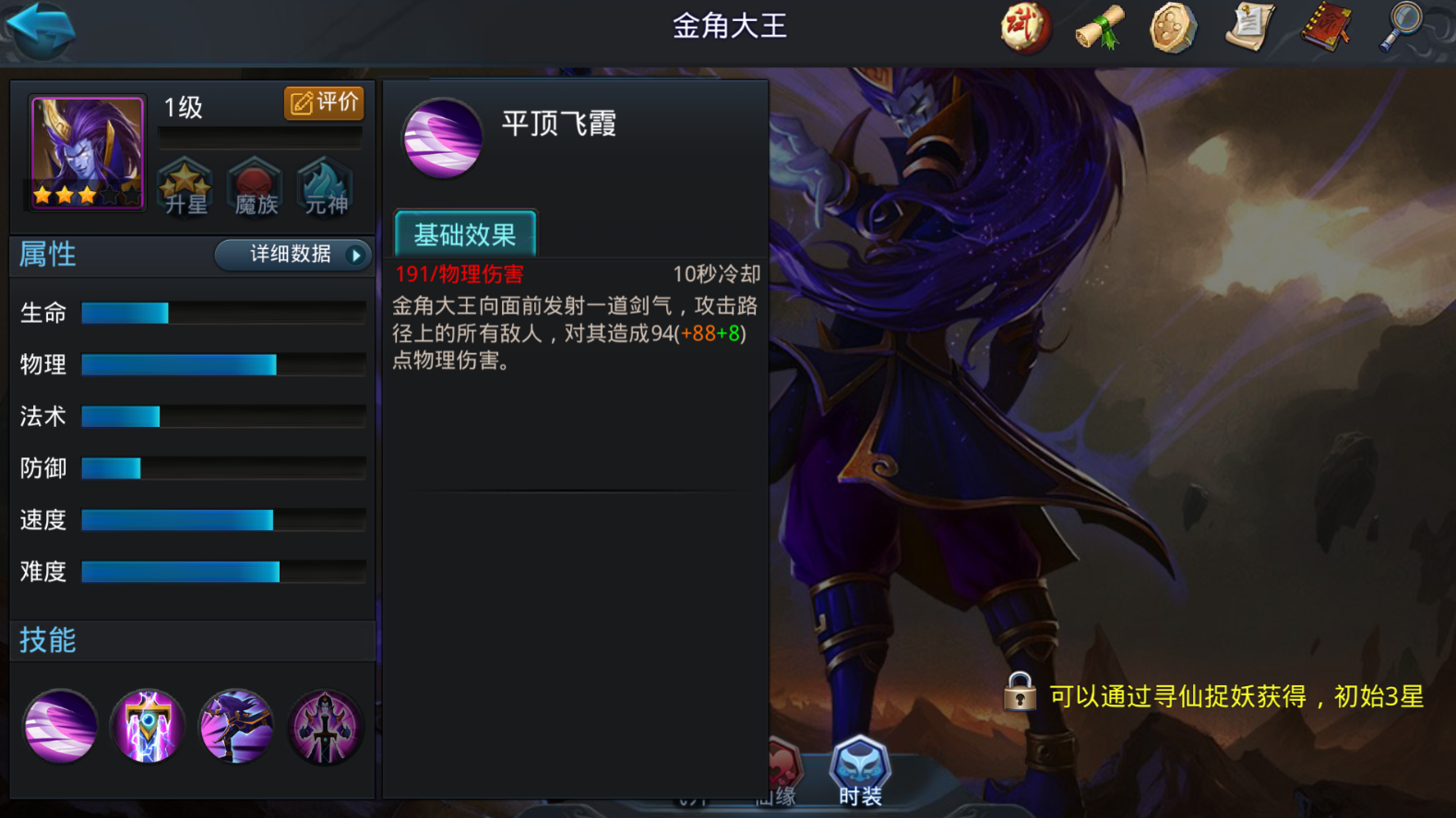 乱斗西游124封神怎么过