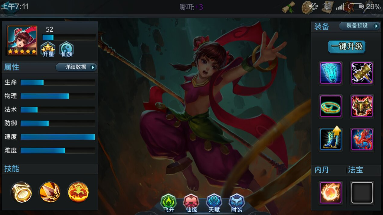 乱斗西游124封神怎么过