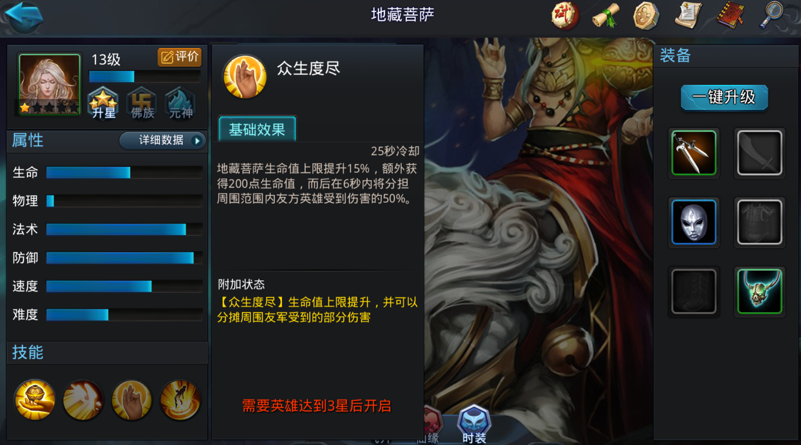 乱斗西游124封神怎么过