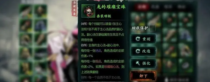 影之刃3龙家至尊哪里刷