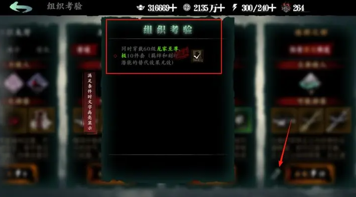 影之刃3龙家至尊哪里刷