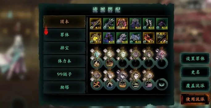 影之刃3无峰奥义流怎么打罪体