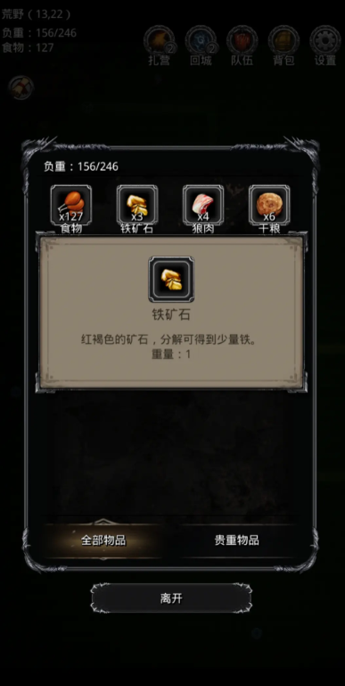 地下城堡2图14废弃铁矿怎么打