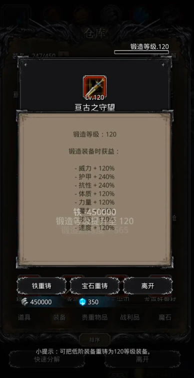 地下城堡2图14废弃铁矿怎么打