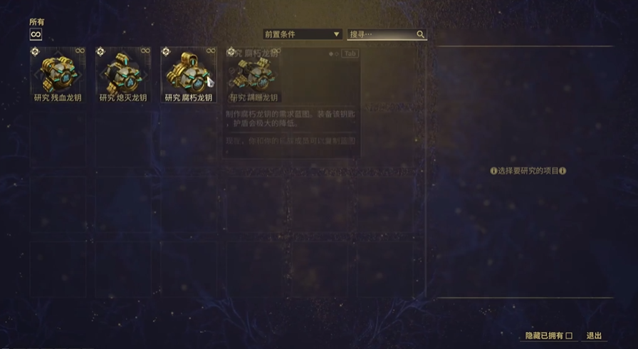 星际战甲龙钥宝库怎么找